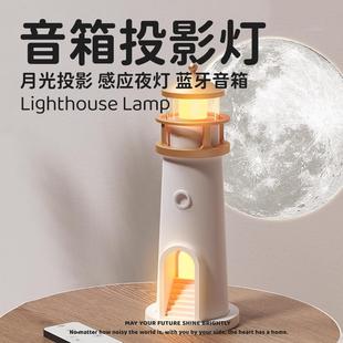灯塔投影灯小夜灯音响生日情人节礼物女生闺蜜实用高级摆件男同学