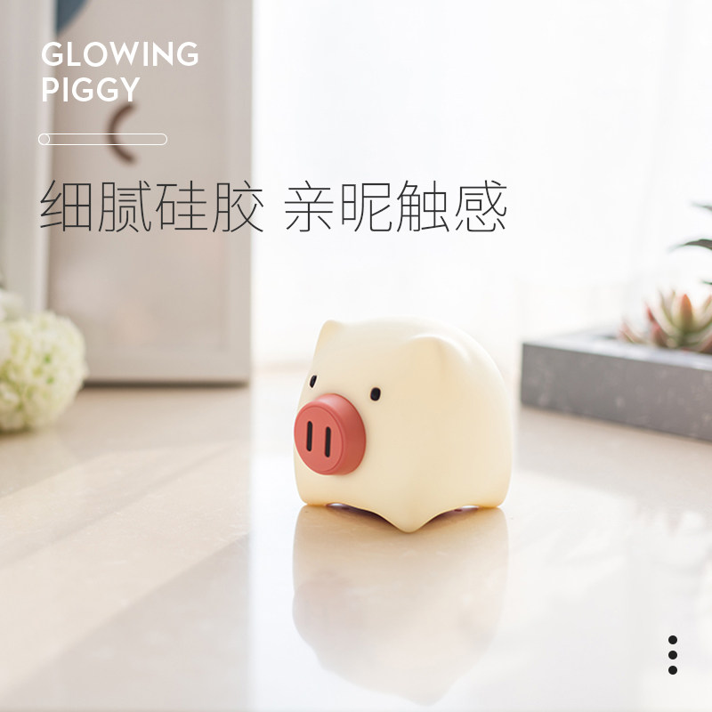크리에이티브 돼지 야간 조명 어린이 수면 충전식  수유 눈 보호 침실 침대 옆 탁자 램프 소녀 하트