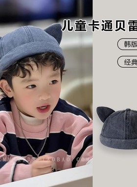 儿童瓜皮帽子地主2025新款中大男孩宝小痞帅气炸街秋季春秋冬入秋