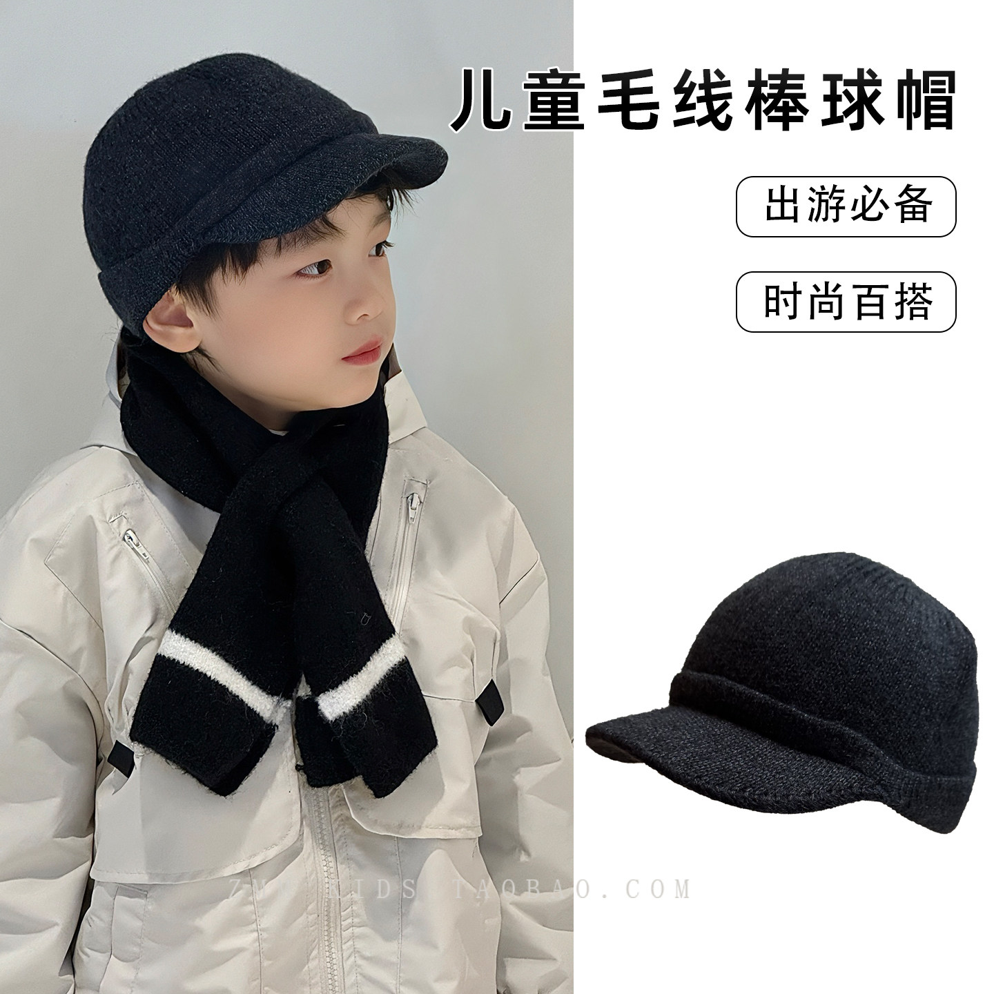 儿童马术棒球帽子针织冬季毛线鸭舌中大男孩小痞帅气独特超好看的,童装/婴儿装/亲子装,帽子,淘宝优惠券,粉丝福利购,淘宝优惠卷