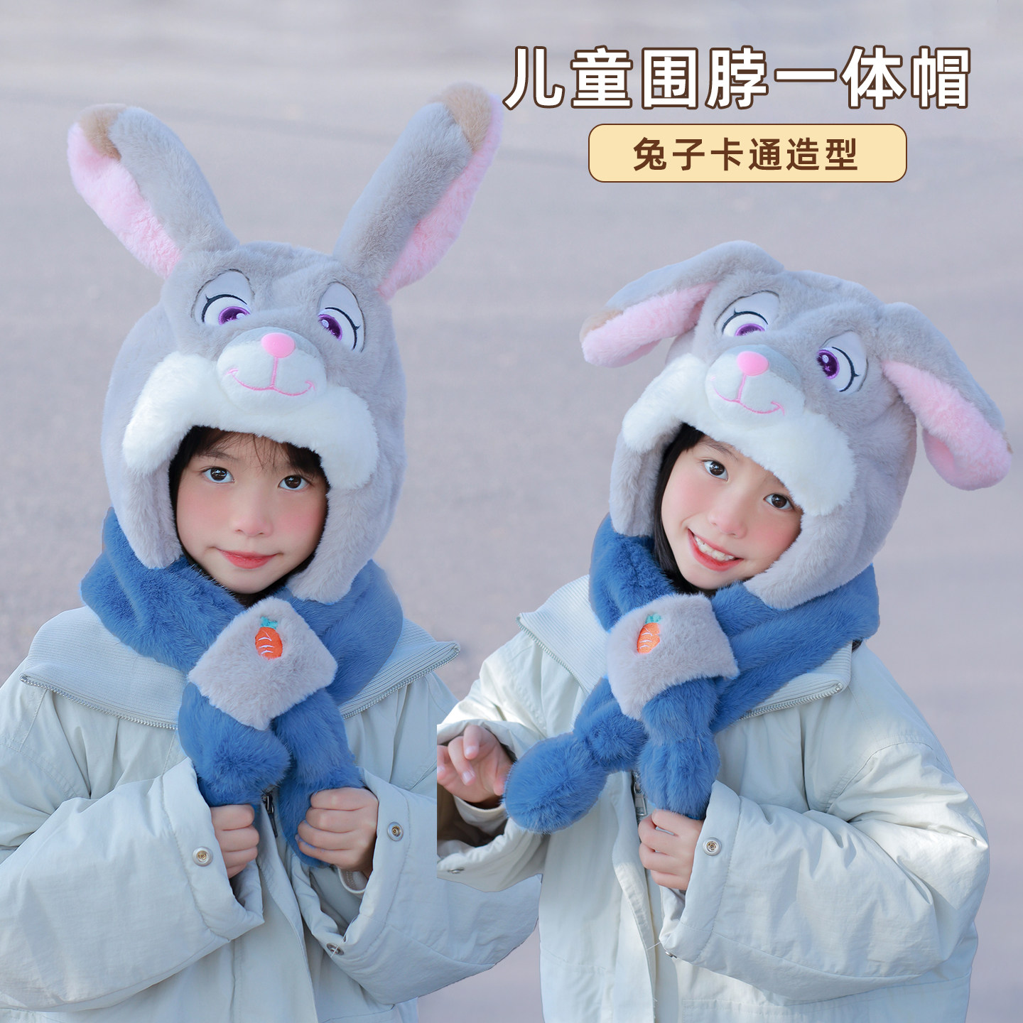 兔子帽子围巾一体儿童女耳朵会动的朱迪警官警长疯狂动物城尼克狐,童装/婴儿装/亲子装,帽子,淘宝优惠券,粉丝福利购,淘宝优惠卷