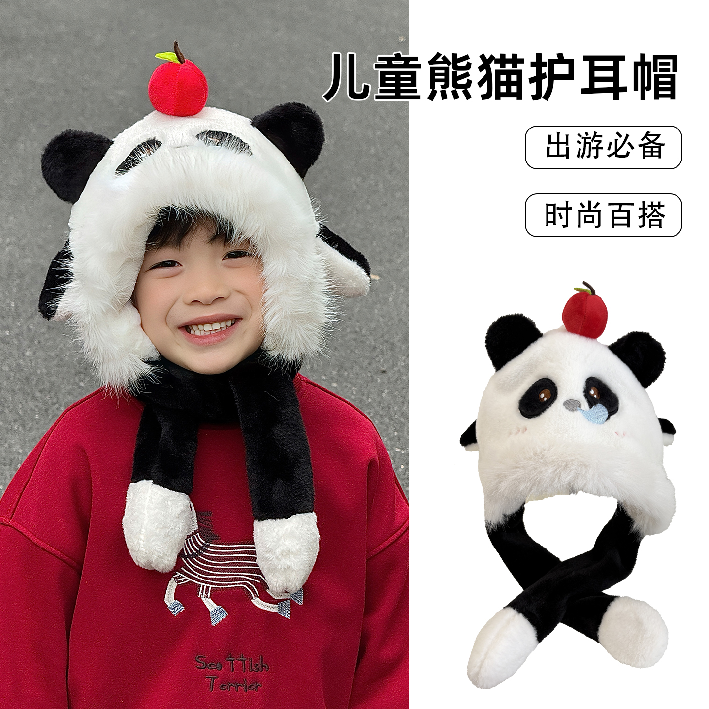 熊猫帽子围巾一体儿童2025新款冬季捏耳朵会动的围脖小男孩宝成都