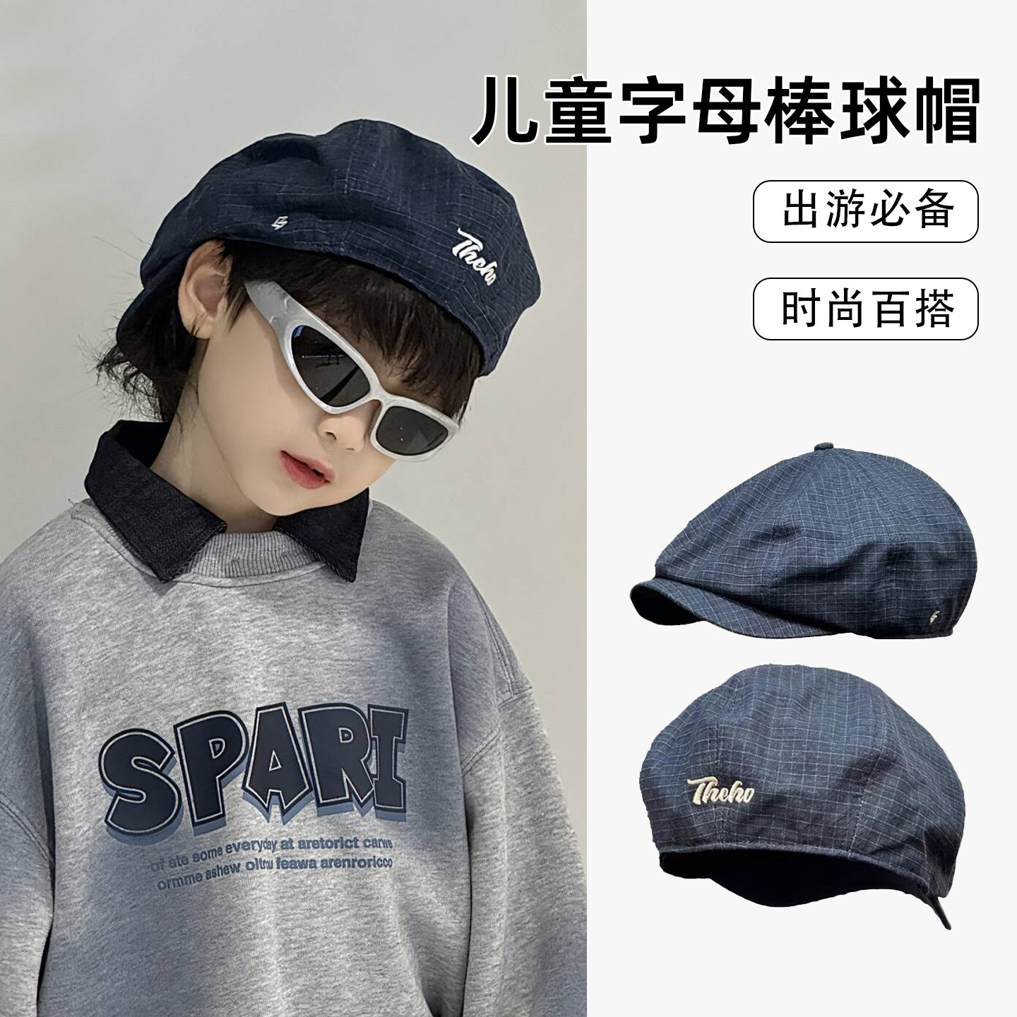 儿童前进帽子贝雷八角报童大男孩小痞帅气街舞潮流韩版酷夏季薄款