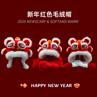 红色醒狮帽子围巾一体儿童耳朵会动的小男孩虎新年过年2026马头饰