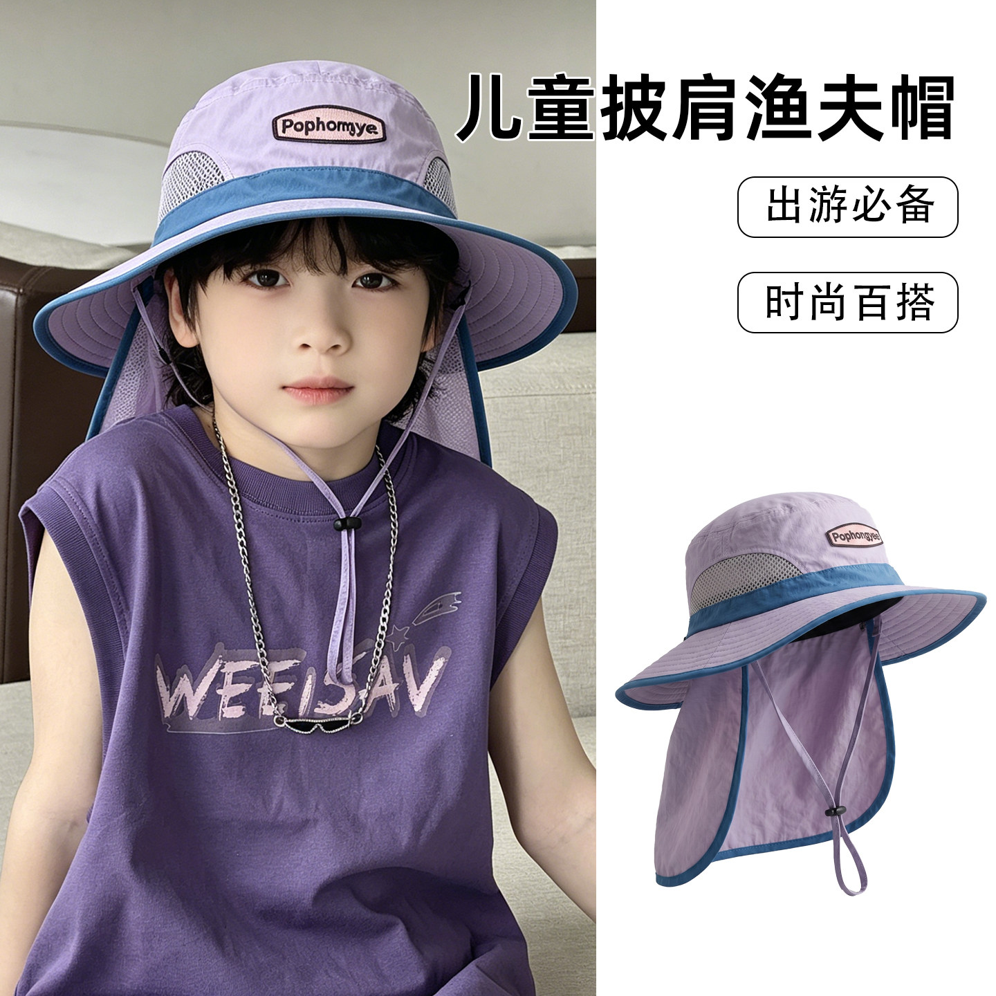 儿童渔夫帽子夏季大男孩防晒遮阳护颈披肩新疆旅游穿搭沙滩青少年