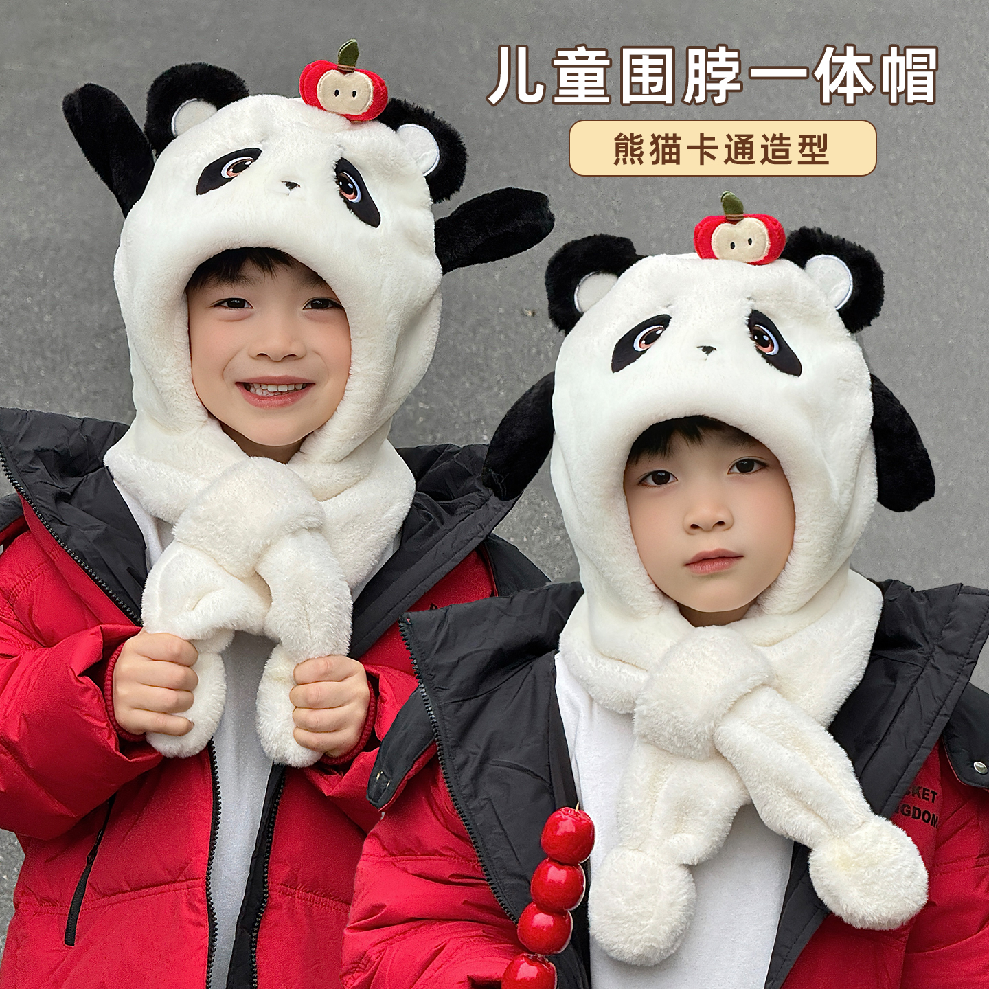 大熊猫帽子围巾一体儿童2025新款小男孩捏耳朵会动的围脖冬季成都