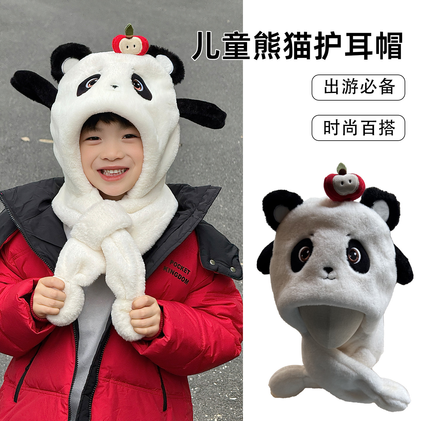 大熊猫帽子围巾一体儿童2025新款小男孩捏耳朵会动的围脖冬季成都