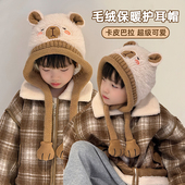 超好看 卡皮巴拉帽子儿童护耳小男孩宝中大秋冬季 痞帅气潮流韩版