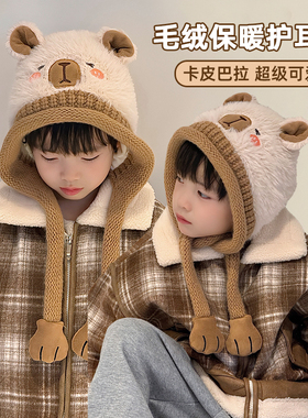 卡皮巴拉帽子儿童护耳小男孩宝中大秋冬季痞帅气潮流超好看的冬天