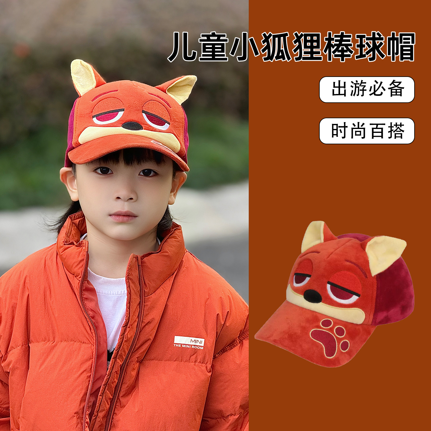 儿童棒球帽子狐狸尼克鸭舌男孩疯狂动物城2兔子朱迪警官头饰周边