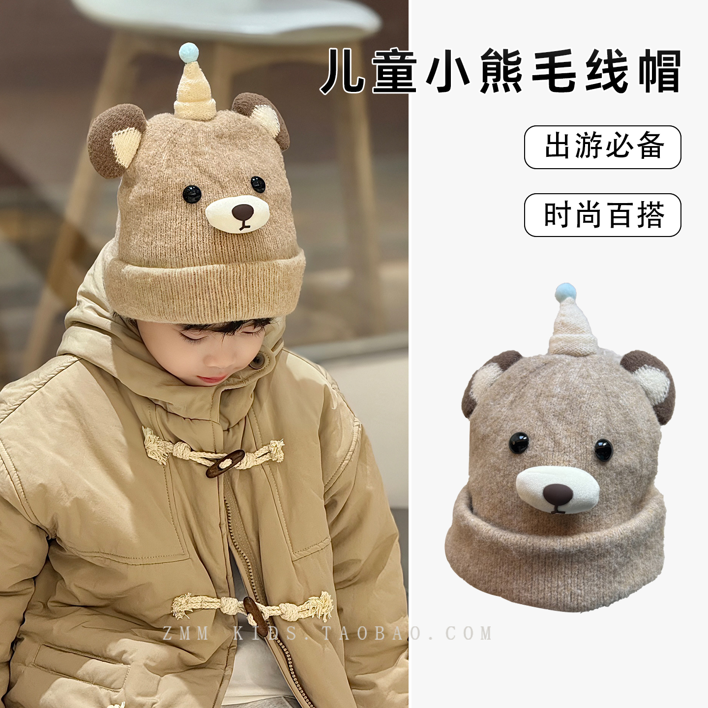 儿童毛线冷帽子2025新款秋冬季中大男孩宝小熊针织可爱女护耳冬天