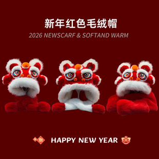红色醒狮帽子围巾一体儿童耳朵会动的小男孩虎新年过年2026马头饰