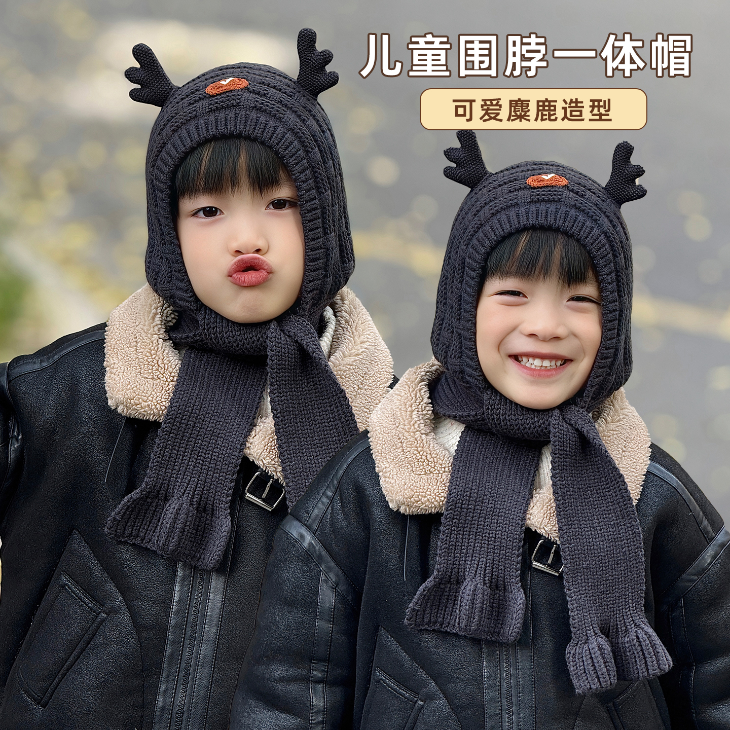 儿童帽子围巾一体2025新款冬季鹿角毛线小男孩宝围脖独特超好看的
