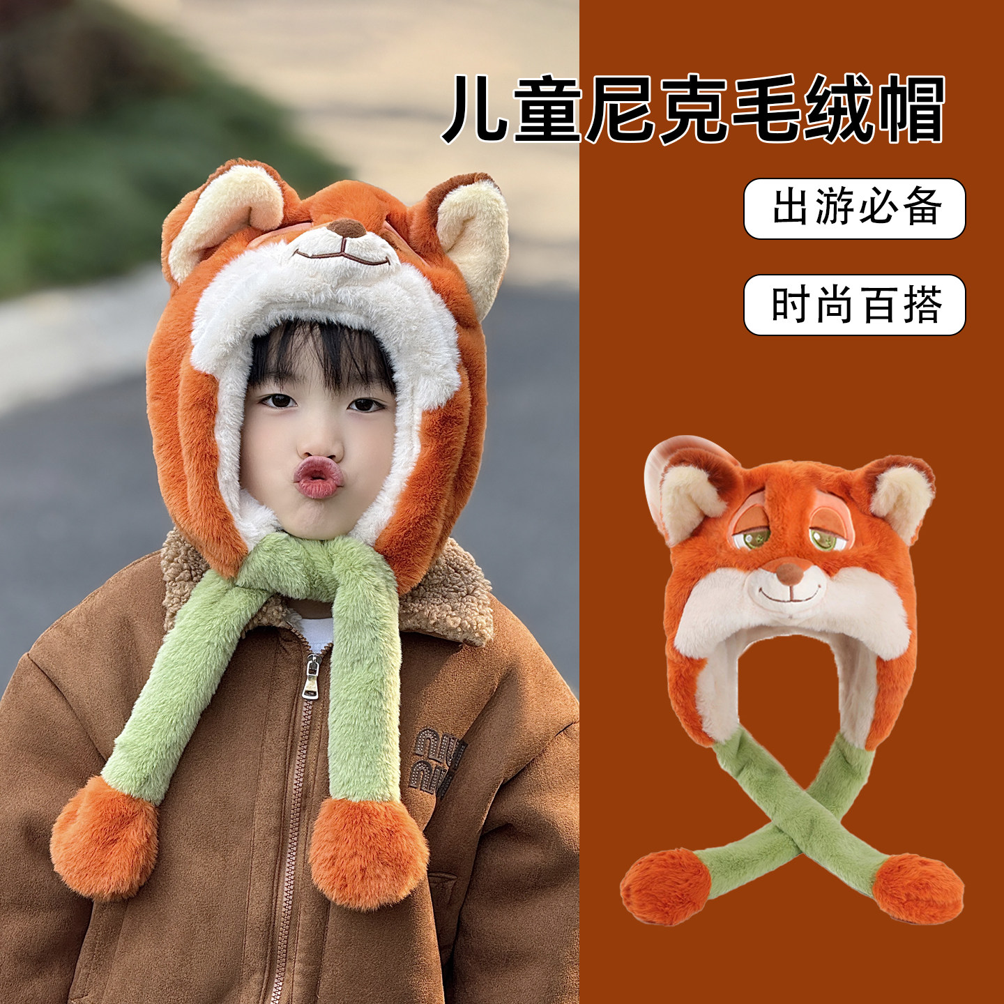 儿童帽子围巾一体男疯狂动物城2耳朵会动的冬狐狸尼克兔子朱迪女