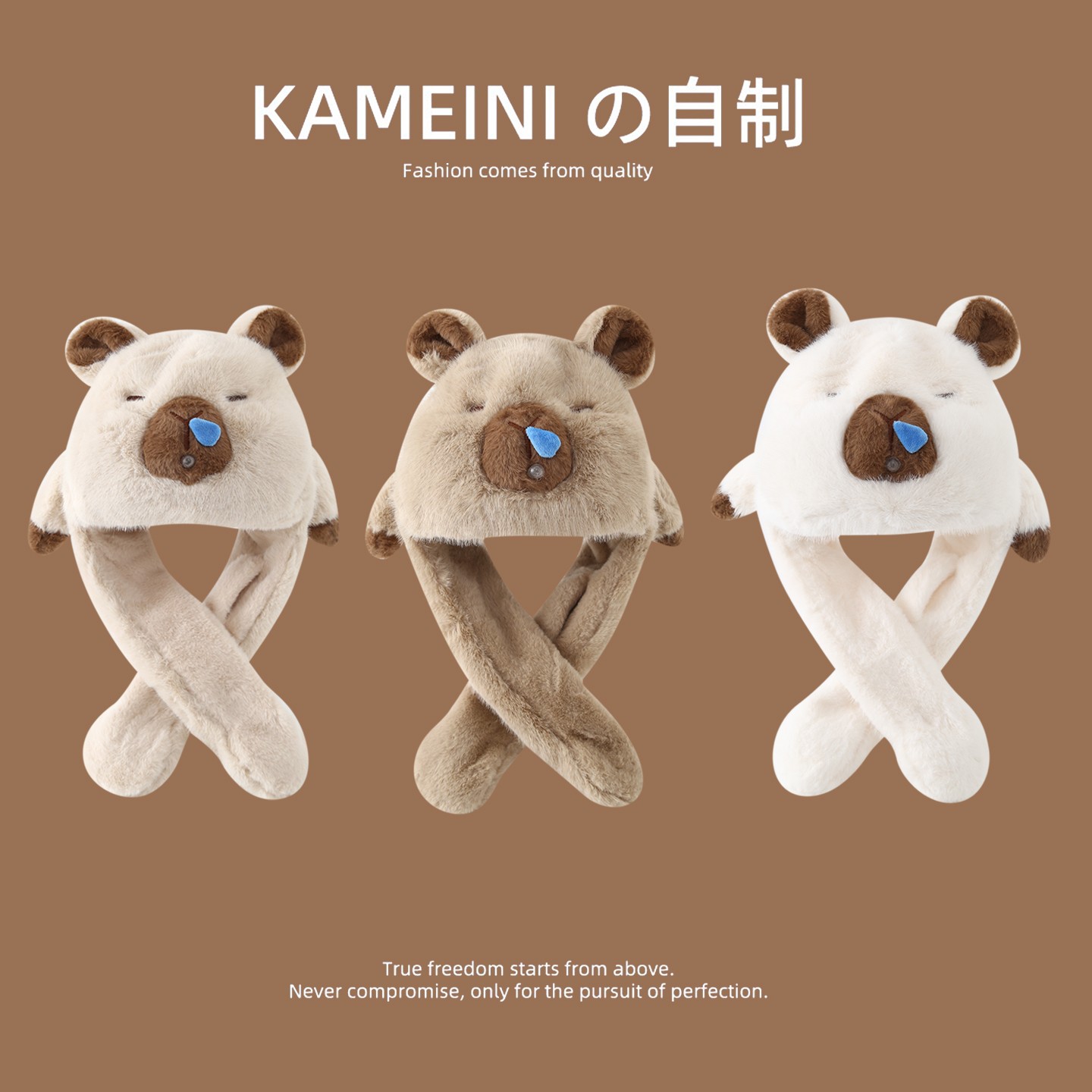 卡皮巴拉帽子儿童围巾一体捏耳朵会动的2025新款冬季男孩围脖冬天