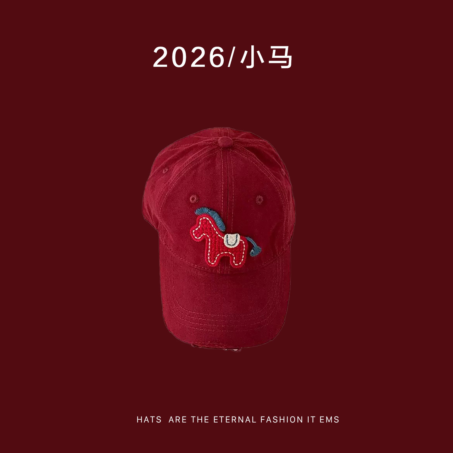 红色儿童棒球帽子鸭舌中大男孩女小痞帅气炸街潮流2026马新年过年,童装/婴儿装/亲子装,帽子,淘宝优惠券,粉丝福利购,淘宝优惠卷