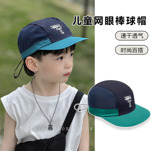 儿童鸭舌帽子夏季薄款棒球2026新款防晒遮阳中大男孩宝痞帅气炸街