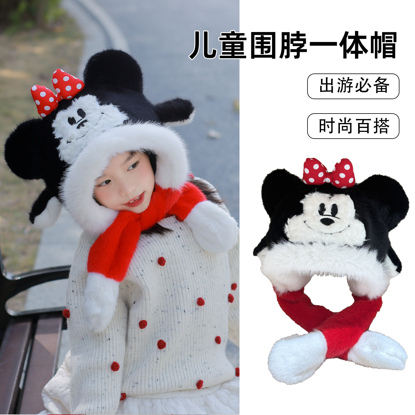 米妮帽子围巾一体儿童捏耳朵会动的2025新款冬季围脖女孩米奇冬天
