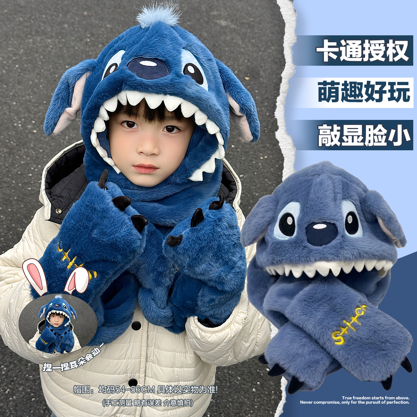 史迪仔帽子围巾一体儿童手套围脖三件套2025新款男孩捏耳朵会动的