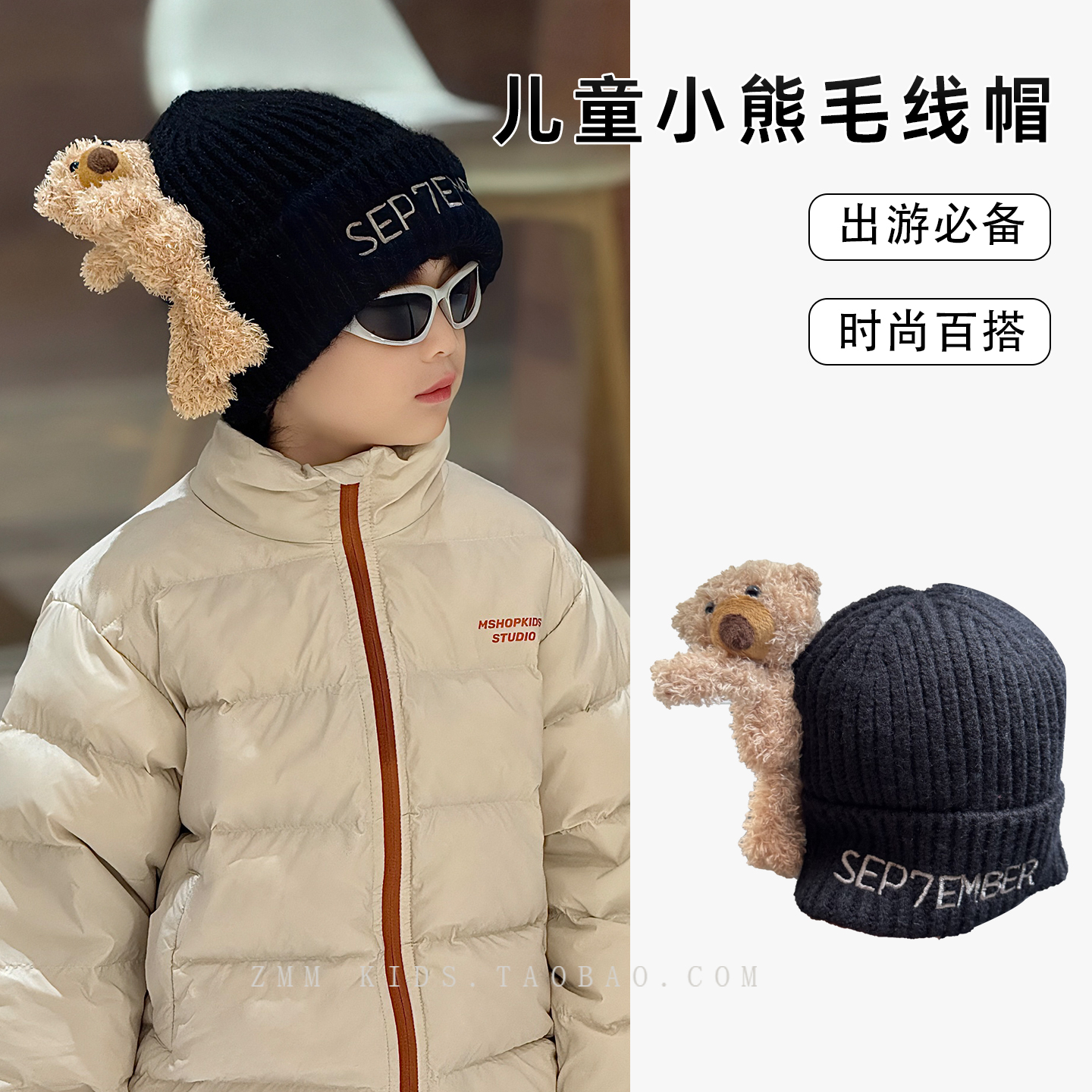 儿童毛线冷帽子小熊针织2025新款秋冬季中大男孩宝痞帅炸街潮冬天