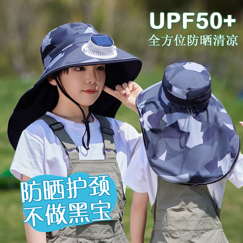 带电风扇的凉帽子太阳能儿童防晒遮阳迷彩2025新款夏季大帽檐男孩