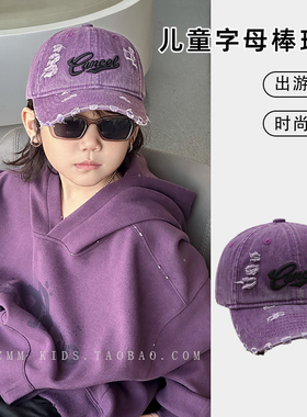 紫色儿童棒球帽子2025新款大男孩女小鸭舌宝痞帅气炸街街舞秋季冬