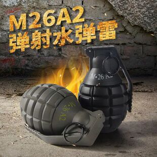 M26A2仿真手雷弹可炸手榴弹信号水弹玩具儿童节礼物吃鸡M18烟雾弹