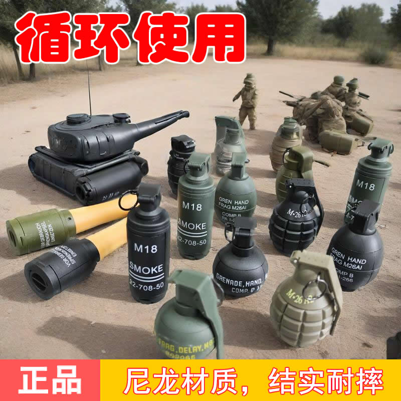 儿童节礼物吃鸡和平精英仿真手雷