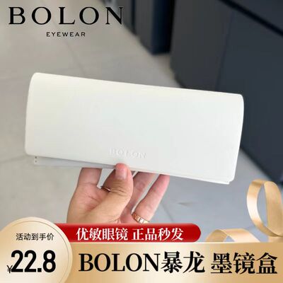 米白色防压原装眼睛盒暴龙
