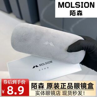 陌森原装眼镜盒近视光学镜盒太阳镜盒抗挤压超轻盒子防压眼睛盒
