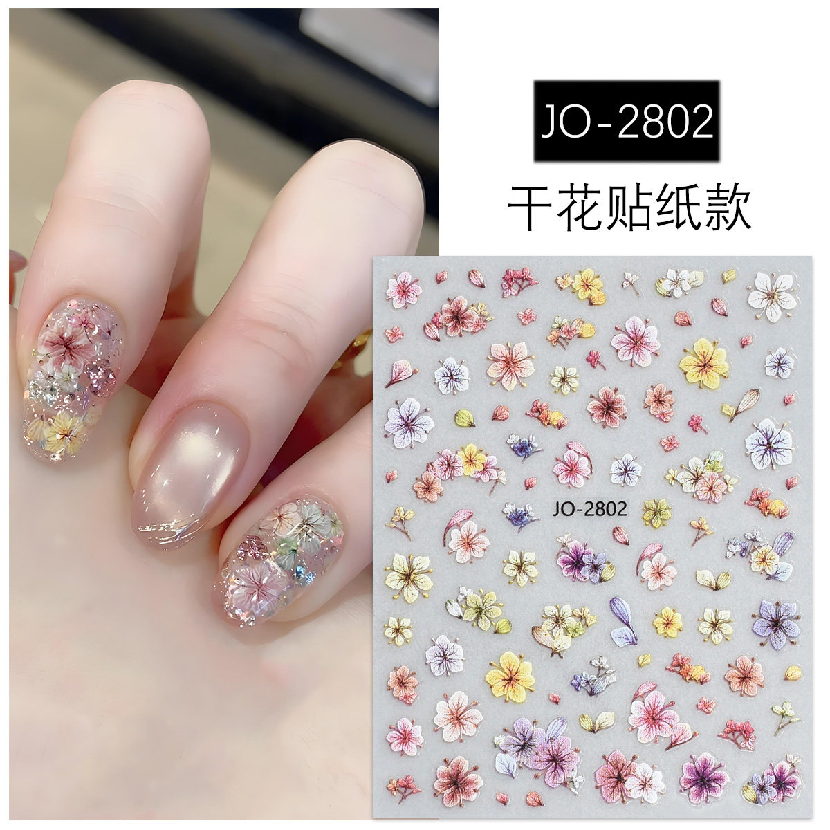 日系仿真彩色ins风干花美甲贴纸复古玫瑰花超薄小碎花雏菊美甲贴