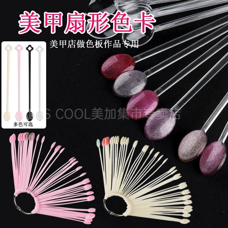 50片装展示色卡练习色板指甲油透明美甲扇形美甲店棒棒糖勺子工具