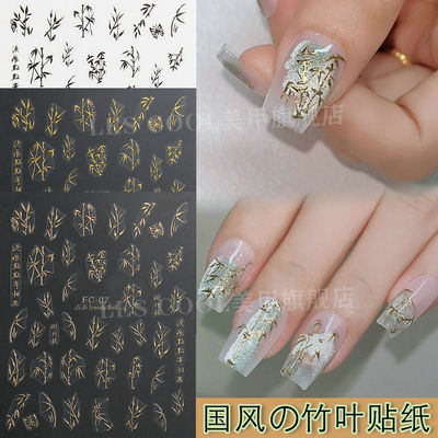 水墨竹子国风美甲贴纸烫金竹叶青