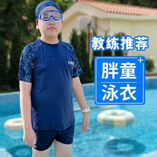 儿童游泳衣套装 胖童泳衣男童加肥加大码 分体泳装 青少年胖男孩泳裤