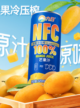【直播专享价】九日越南进口nfc芒果果肉果汁320ml