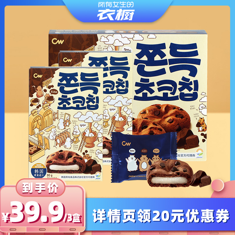 韩国进口板栗巧克力味糯米夹心