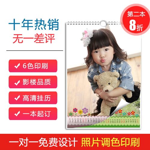 2026年挂历b2大尺寸照片挂历定制