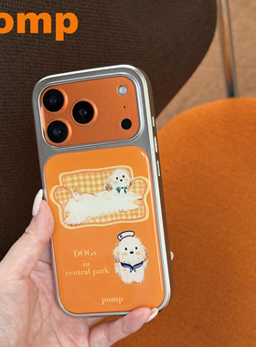 pomp原创图案小狗图案手机壳iPhone17橘色