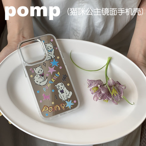 pomp 卢昱晓同款原创猫咪公主镜面个性时尚撞色手机壳适用iPhone15苹果12/13promax创意