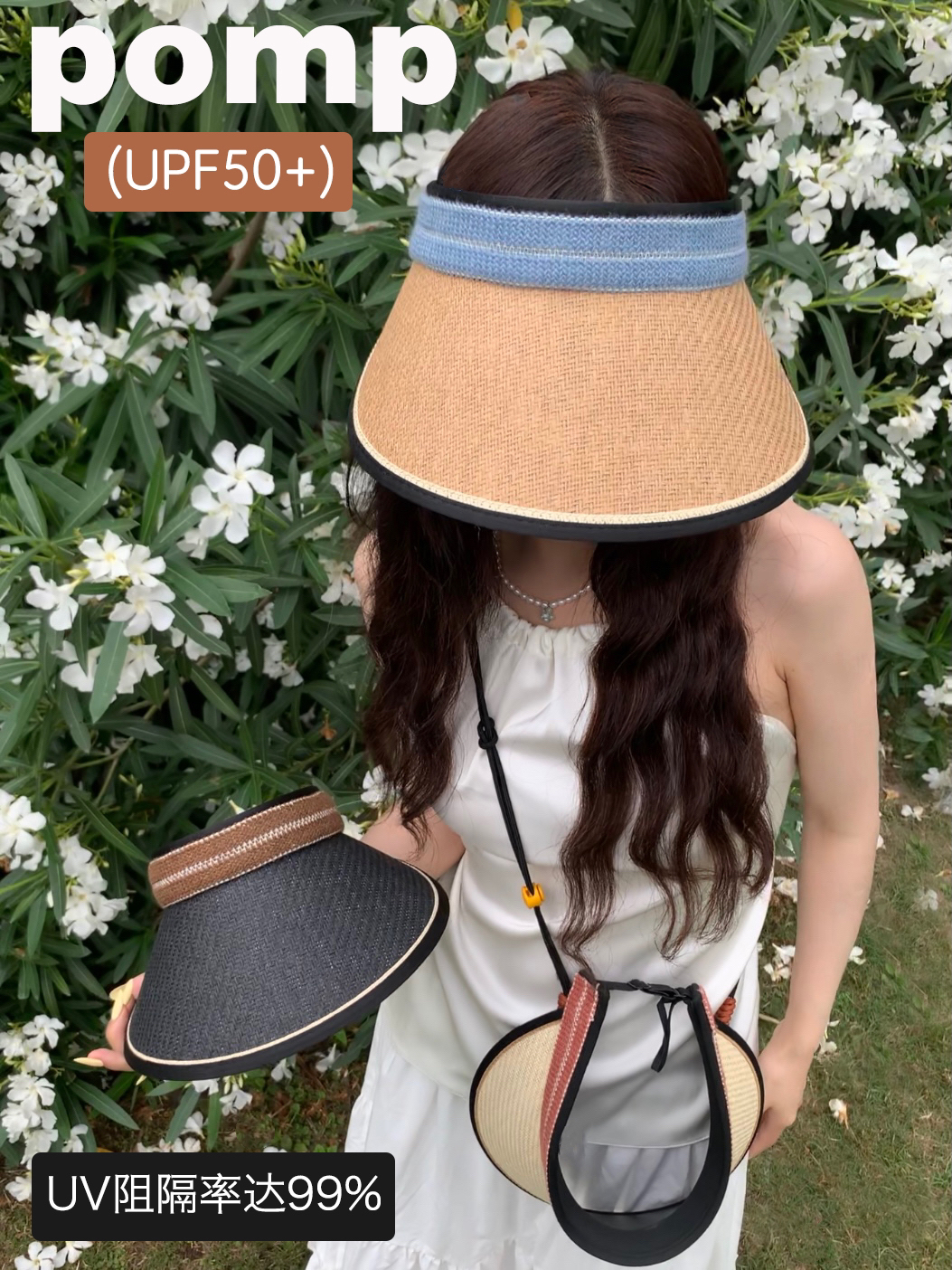 pomp原创设计三色夏日upf50涂层遮阳宽檐空顶帽可折叠大檐防晒帽