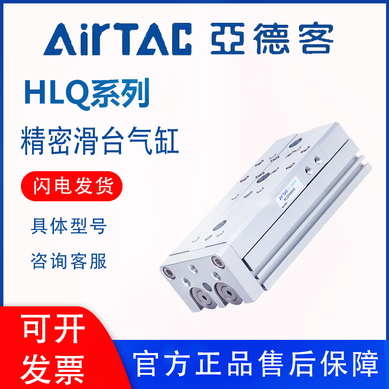 亚德客原装双轴精密滑台高精度气缸HLQ6/8/12/16/20/25X10-150S