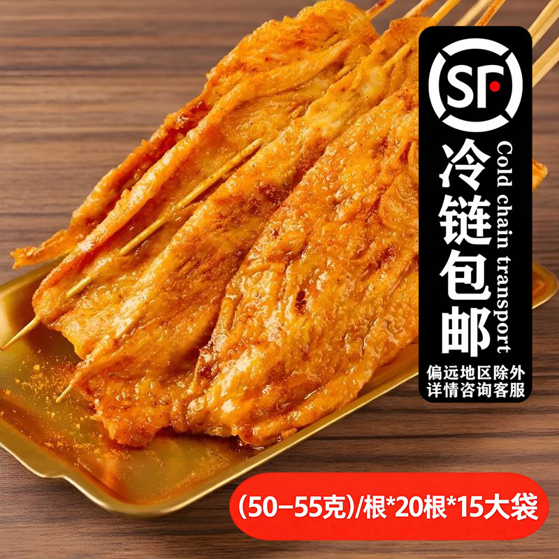正丰里脊大肉串鸡肉串咖喱里脊肉片早餐半成品煎炸烧烤串空气炸锅