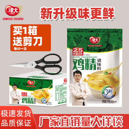 津大鸡精大袋1000g散装土鸡精浓香味精商用饭店专用高汤调料整箱