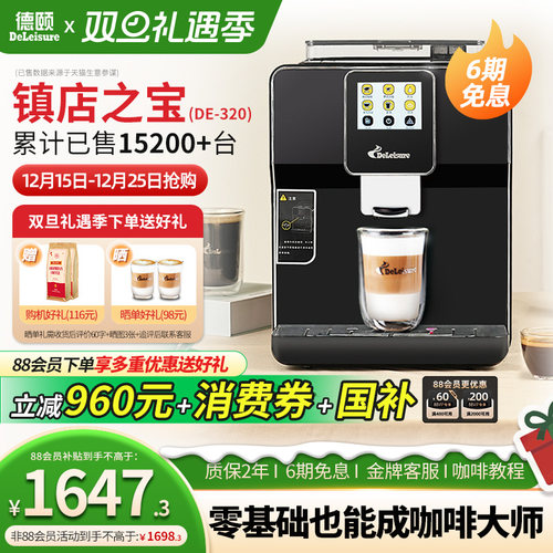 【国补15%】真彩屏一键式咖啡机