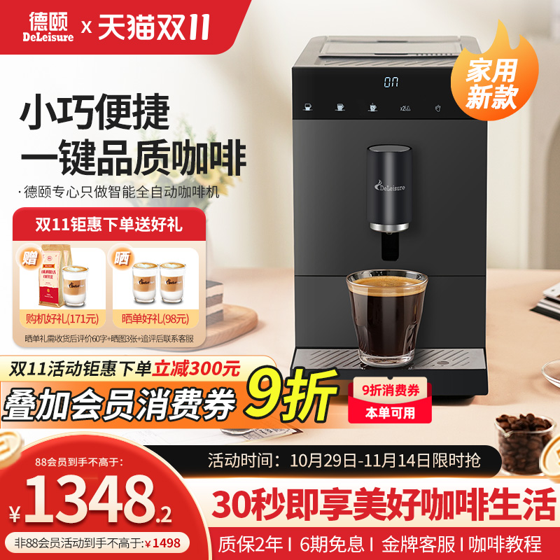 德颐现磨小型家用意式咖啡机奶泡