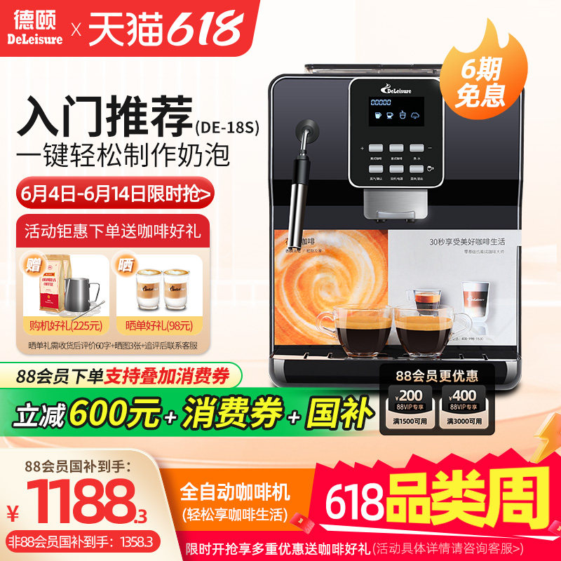 德颐意式全自动咖啡机现磨可奶泡