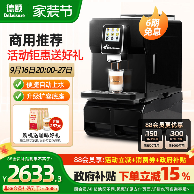 德颐商用咖啡机可自动上水带扩容图片
