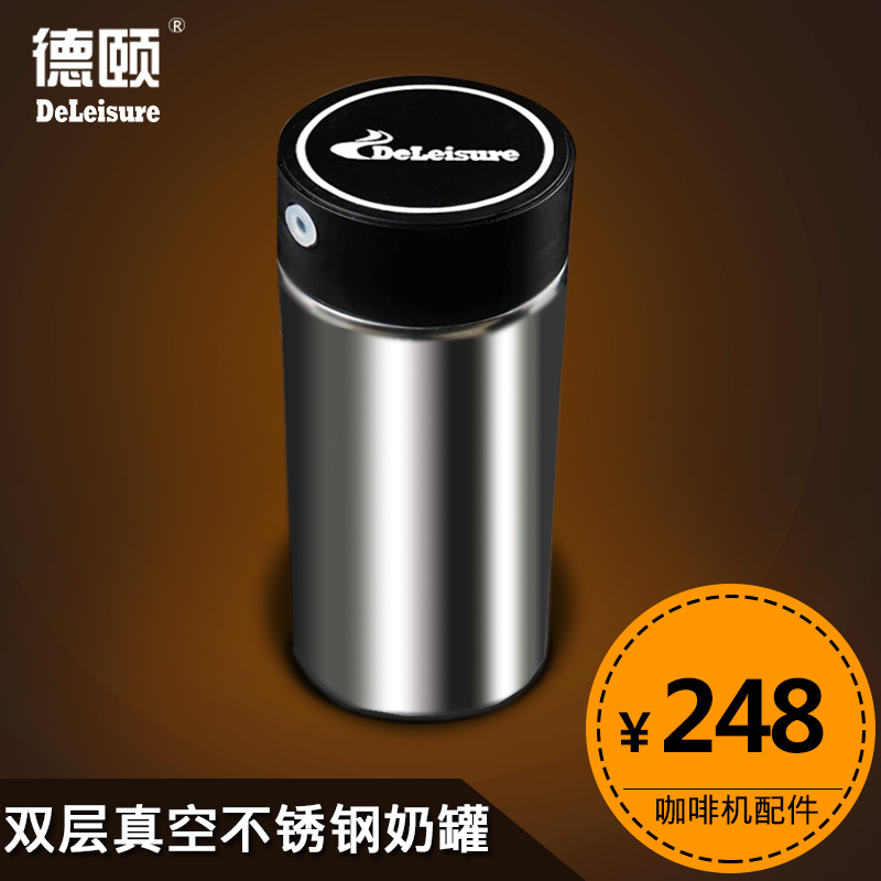 德颐 咖啡机配件 双层真空不锈钢打奶泡奶罐/奶缸 带快插接口