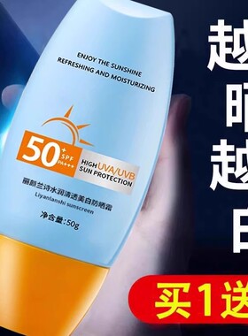 官方正品泰版防晒霜乳小黄帽面部防紫外线隔离防水防汗男女通用