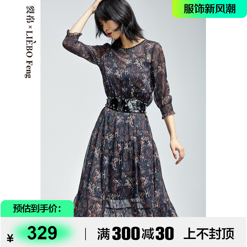 裂帛LIEBOFeng商场同款2023年亮丝雪纺七分袖连衣裙两件套女